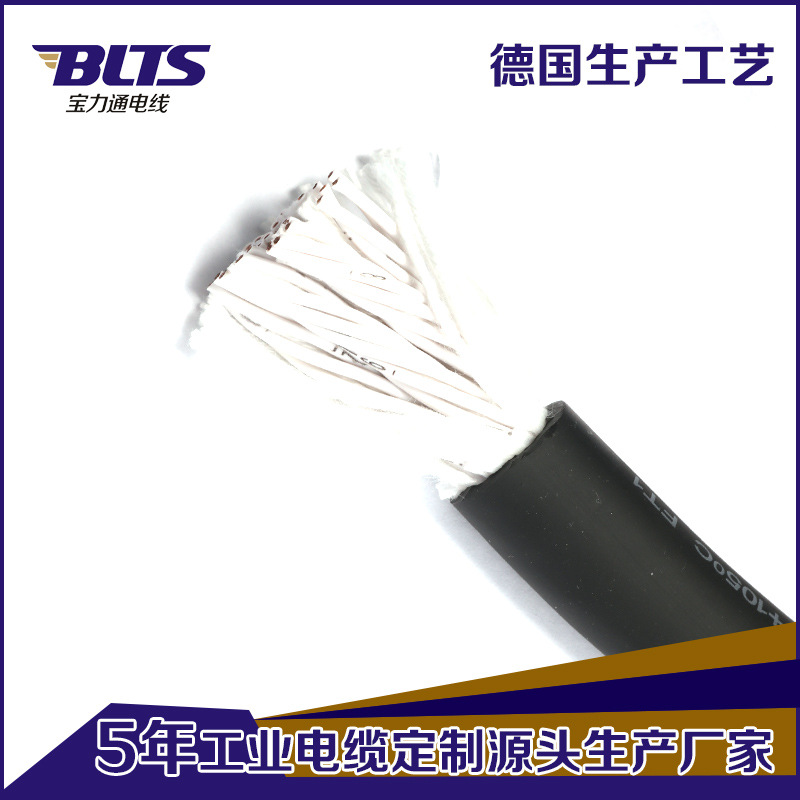 直供TRVV高柔性拖链电缆 0.3平方机器人电缆坦克拖链线 欢迎咨询