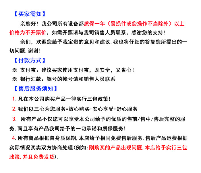 客户须知
