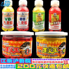 西部风 VB玉米王 麝香玉米王VB玉米粒麦粒玉米罐头250克 鱼饵鱼食