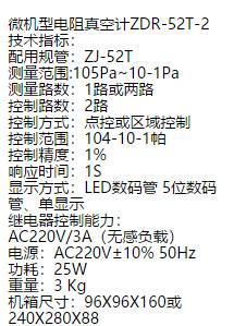 供微机型电阻真空计 型号:ZD266-ZDR-52T-2库号：M23308