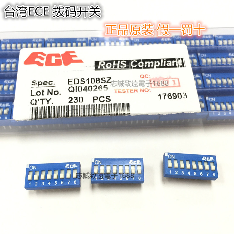 原装进口ECE 拨码开关 EDS108SZ 2.54间距 8位 蓝色拨动 程序开关