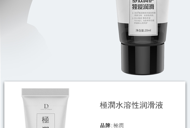 Du Ai Water-Based Personal Lubricant 20 ml Non-Greasy Fragrance-Free — detail image 4