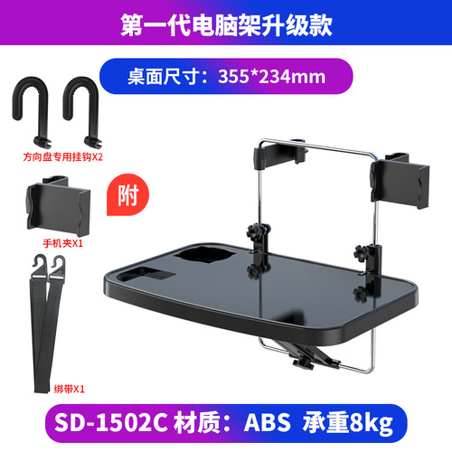 Shunwei Car Computer Stand Car Computer Table Car Beverage Table Small Dining Table Car Office Computer Table