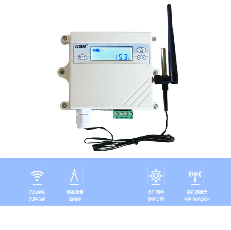 壁挂式温度传感器 无线温度变送器带记录 无线温度记录仪JCJ103