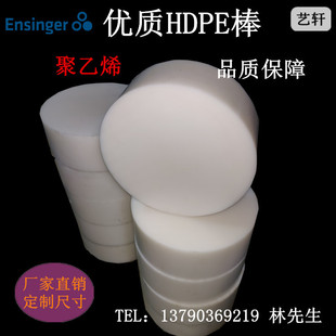 PE���� �|ݸ�S�ҳ��߷���UPE���� ��ɫ10mmֱ��PE���� HDPE���İ�