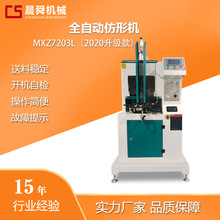 MXZ7203L升級款鏤銑機廠家直供 竹木仿形機 多功能木工仿形機