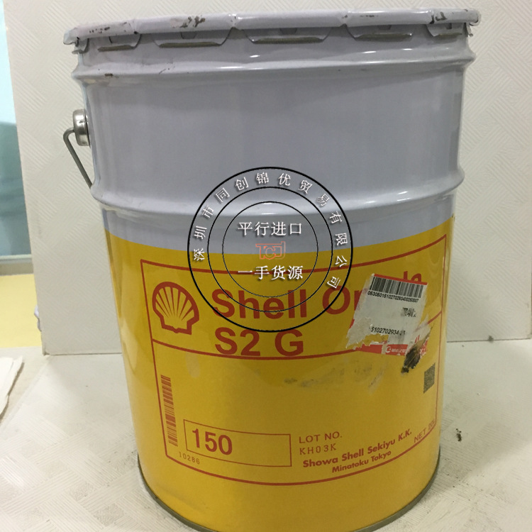 进口昭和 可耐压  Omala S2 G 150/220 原装正品 20L/桶
