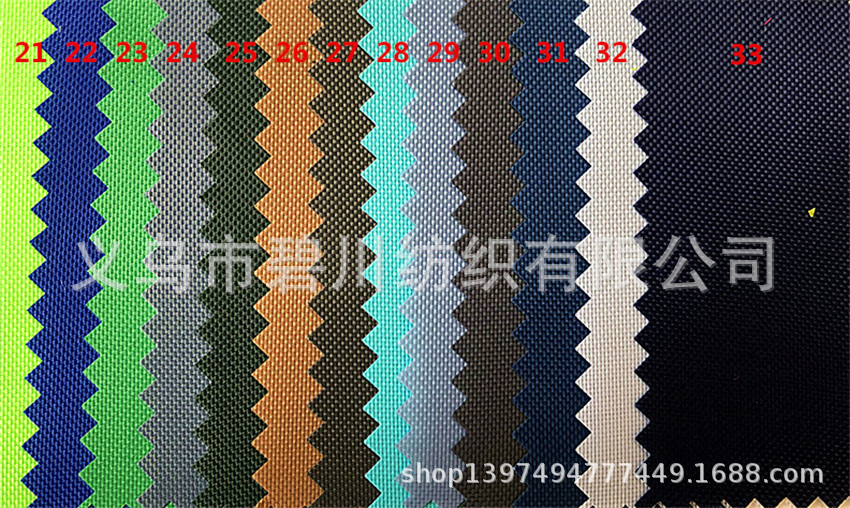 涤纶420D牛津布特5