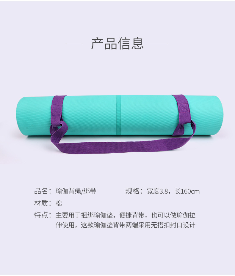 瑜伽垫背带