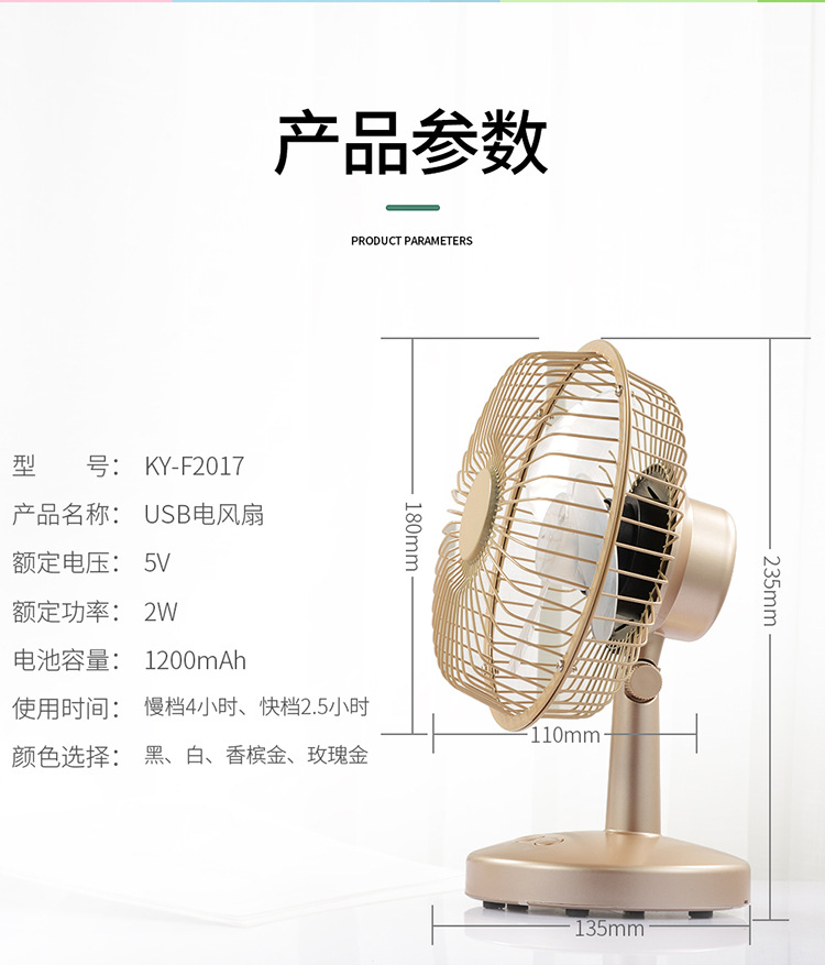 小风扇详情页750_03