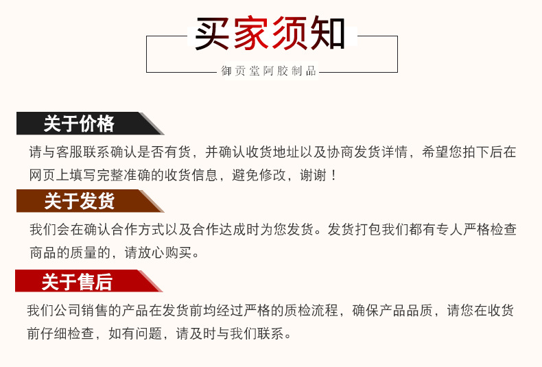 唐廷御贡阿胶_14