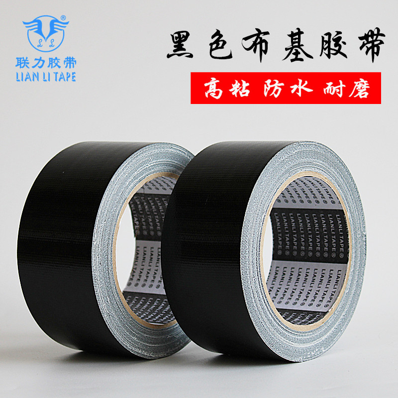 厂家批发 加强加厚高粘黑色布基胶带 防水抗拉不易残 地毯胶带