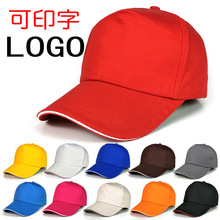 棒球帽5片棉布廣告帽logo刺綉工作帽子勞保鴨舌帽太陽帽廠家