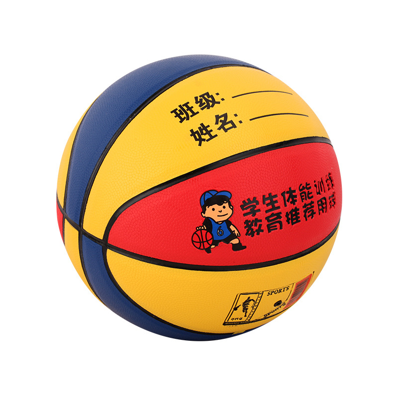 红黄蓝运球人800