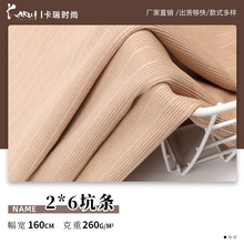 2*6��]��ܼy�ӗl�� 260g�����z�ݼyᘿ����� ����T�����e������