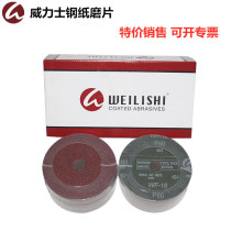 4寸钢纸磨片60#德国威力士（VSM） 红木家具打磨专用磨片现货批发