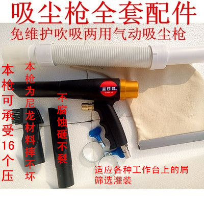 吸尘枪气动补胎吹尘枪轮胎吸尘枪打磨除吸尘器汽车补胎清洁工具|ms