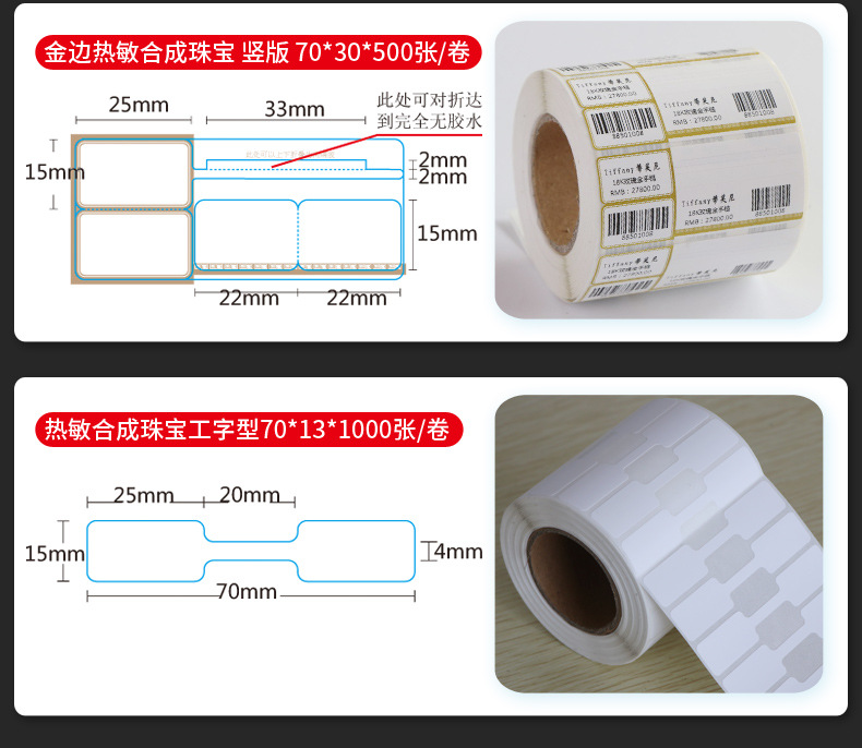 珠宝标签详情_14.jpg