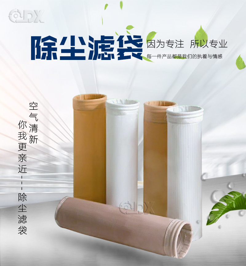 空气滤袋_01.jpg