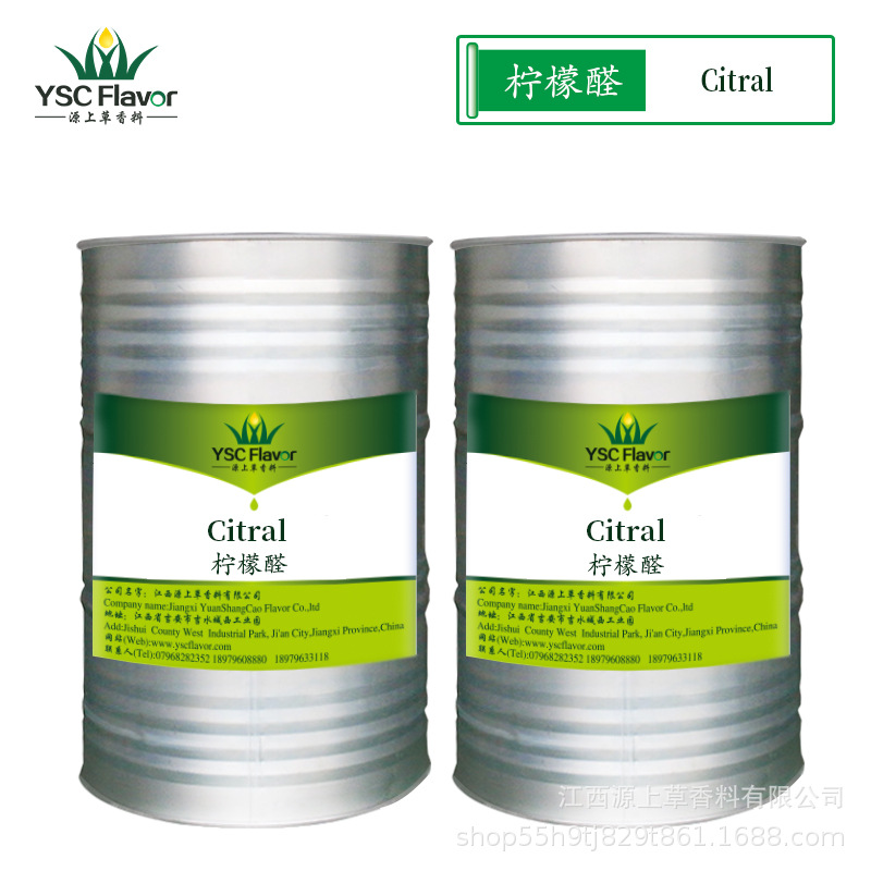 供应柠檬醛Citral 山苍子油单体香料 日化天然精油植物源柠檬味