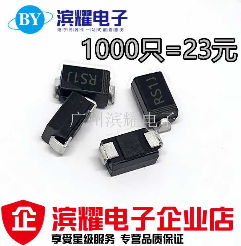 东芝 FR105 RS1J 贴片快恢复二极管 1A/600V DO-214AC/SMA 直拍
