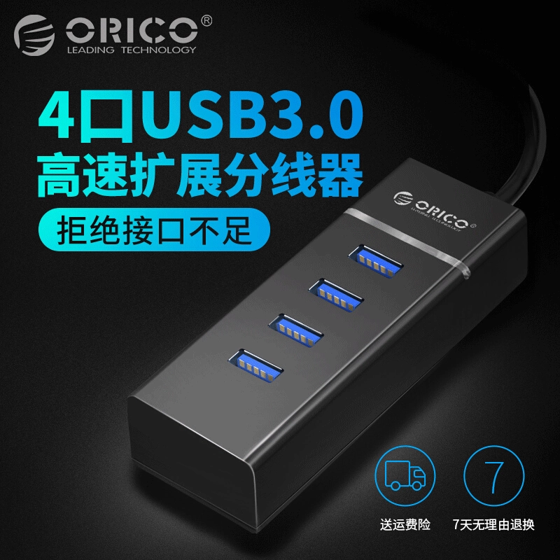 One Drag 4 USB3.0 высокоскоростной концентратор ORiCO W6PH4 для ноутбука, конвертер