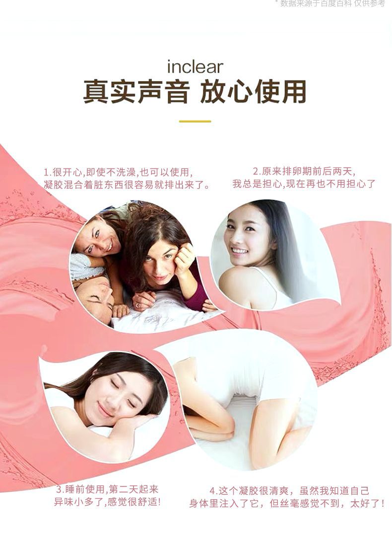 清洁凝胶_09.png