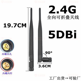 2.4GHzȫ���z��5DB�ۯB�쾀SMA�{��WiFi·��ģ�K�쾀2371-2500mhz
