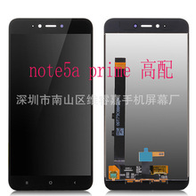 适用于红米note5a高配手机屏幕总成 Redm iNote5a prime 显示屏幕