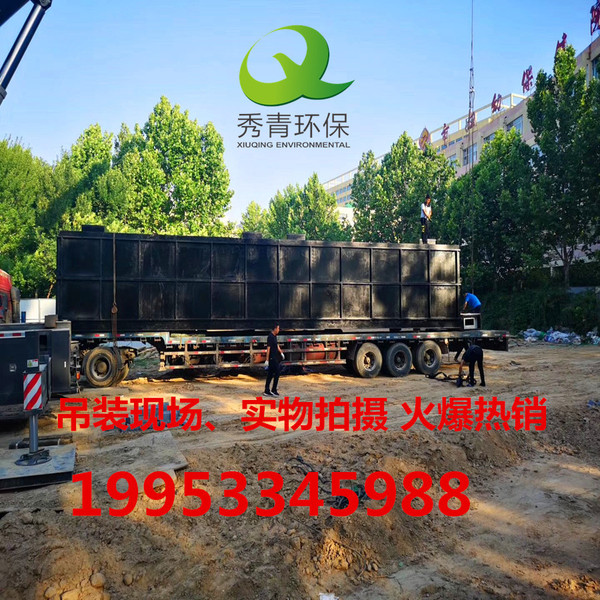 Printing and dyeing sewage treatment equipment Printing and dyeing…