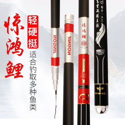 超轻超硬28调台钓竿碳素鱼竿3.6米-7.2米28调长节钓鱼竿批发厂家