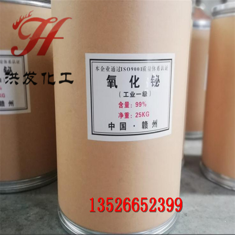 厂家直供99.9%氧化铋 三氧化二铋 Bi2O3