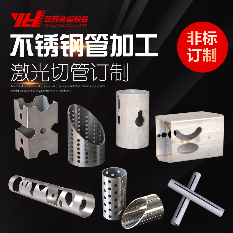 定 制加 工不锈钢激光切割管非标工业不锈钢厚壁管不锈钢方管
