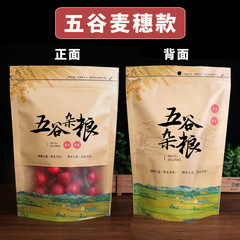 五穀雜糧磨坊包裝袋子自封加厚粗糧粉開窗牛皮紙袋通用密封袋