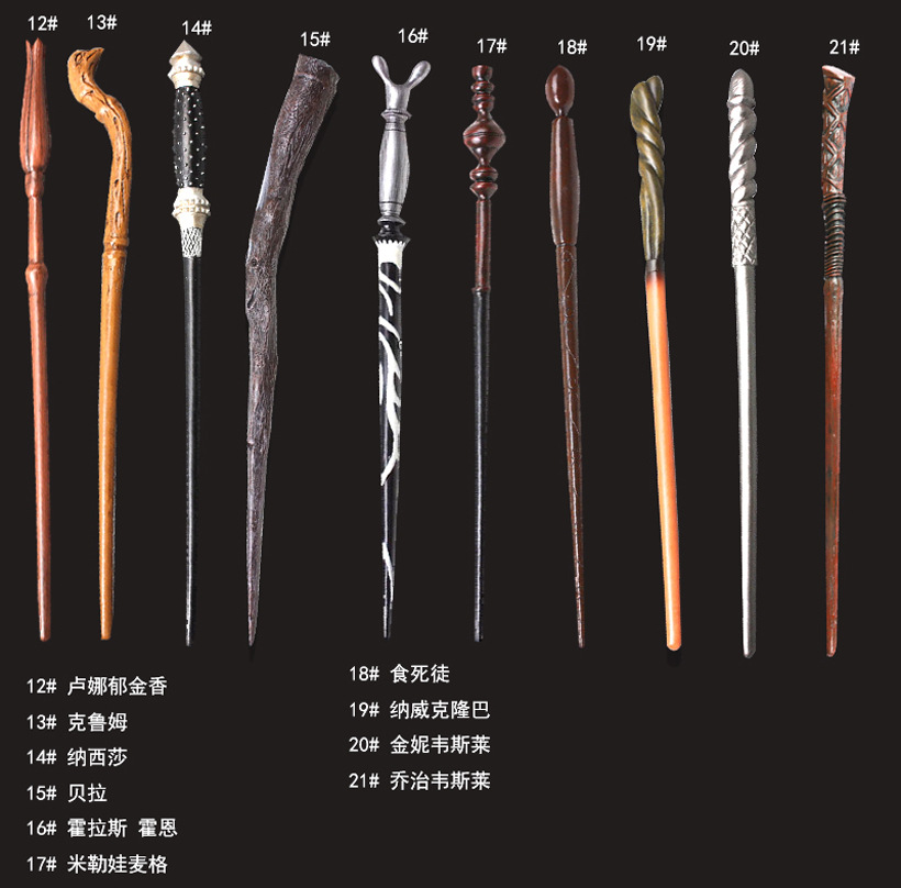 哈利波特系列魔法棒 不发光魔法棒 哈利波特魔杖 圣诞节 cos-阿里巴巴