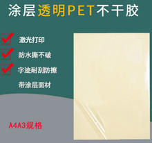 A4͸��pvc�����z��ӡ�� 2.5�z�T��PET��Ĥ��ˮ�˺��N A3͸������