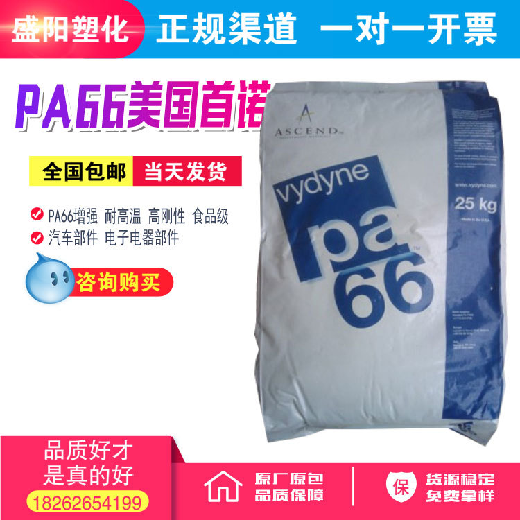 PA66/美国首诺/41H耐冲击 耐油 耐溶剂 抗冲尼龙料 易成型 超耐磨