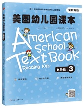 美国幼儿园课本 K阶段全8册课程 带同步练习支持小蝌蚪直接点读