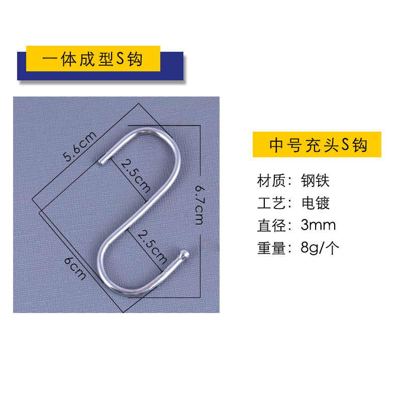 淘宝店货源批发厂家 s钩 金属s钩 不锈钢s钩 电镀挂钩 挂钩详情13