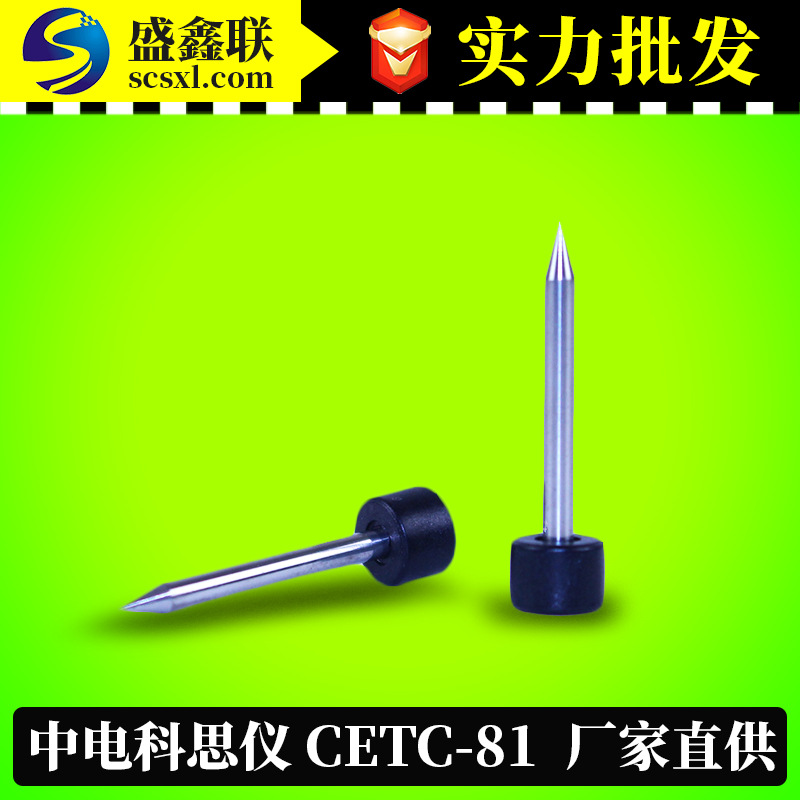 中电科41所思仪光纤熔接机原装电极适用于6471/6481系列熔纤机