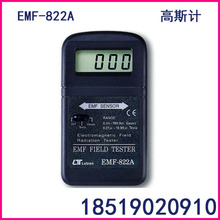 電磁波檢測儀 EMF-822A 高斯計 電場強度計 電磁波測試儀 高斯計