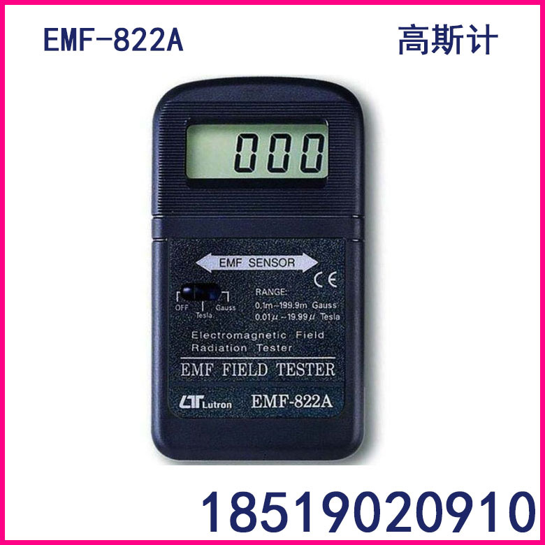 电磁波检测仪 EMF-822A 高斯计 电场强度计 电磁波测试仪 高斯计