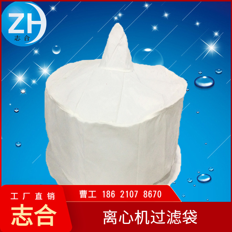 厂家直销滤布 离心机滤袋 防静电滤布 单丝滤布 材料