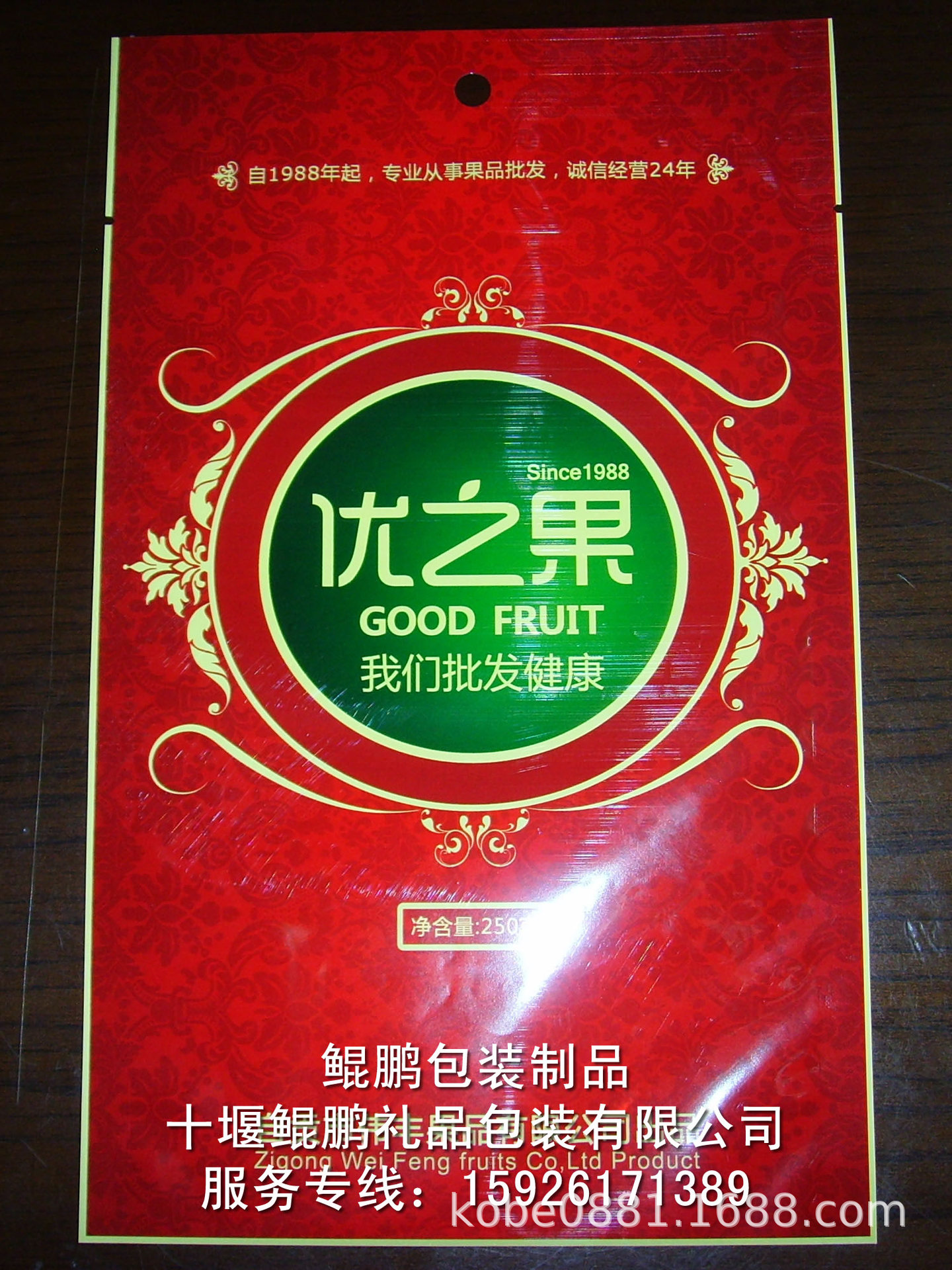 复合彩印袋/复合真空袋/纸塑复合袋/复合包装袋/铝箔包装袋食品袋