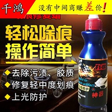 补漆笔汽车划痕刮痕修复神器车漆面深度去痕剂去污液白色擦痕通用 11204709068_1771661972.230x230.jpg