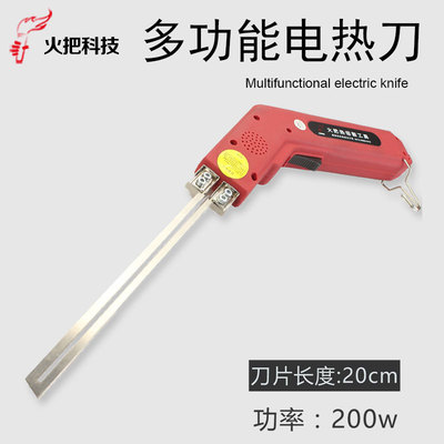 20cm泡沫電熱刀海綿熱切刀珍珠棉切割刀泡沫開槽電熱切割刀