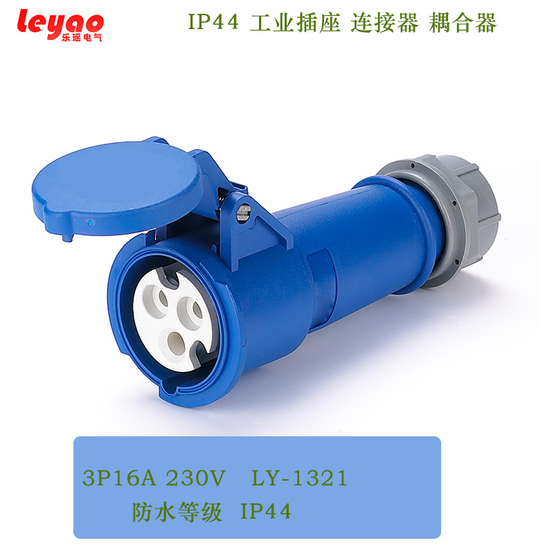工业插座IP44连接器16A/32A/63A耦合器防水插座3P/4P/5P户外插座