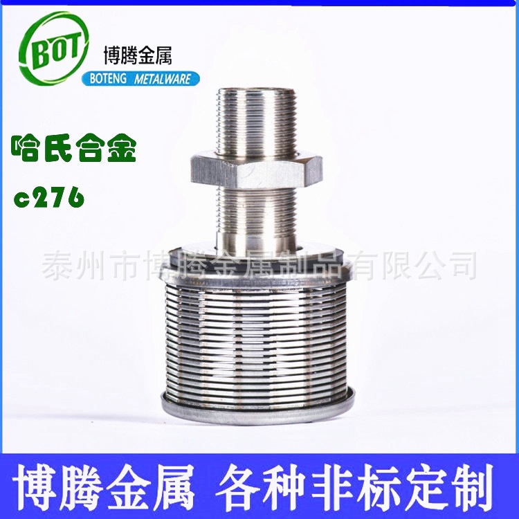 博腾金属 哈氏合金c276  耐蚀合金 支持各种非标定制 高温合金