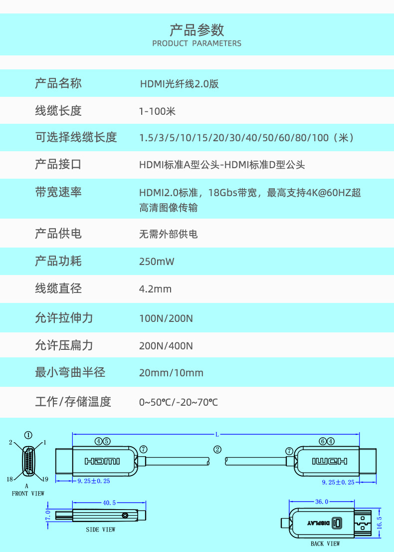 HDMI光纤线2.0