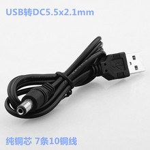 USB�DDC5.5 2.1mm DC 5.5�Դ����늾����~USB늄���߳�늾�